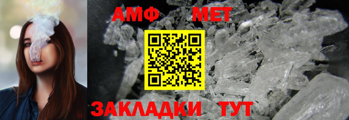 Amphetamine 98% Вязьма