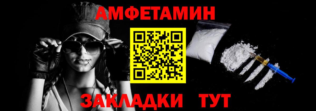 АМФ  Вход с VPN  Вязьма  Amphetamine 97% 
