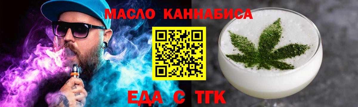 Cannafood конопля  Вход с VPN  Вязьма 