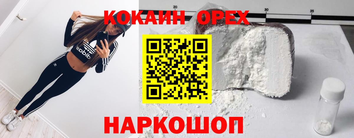 COCAIN FishScale  Вход с VPN  Кокаин  хочу   Вязьма 