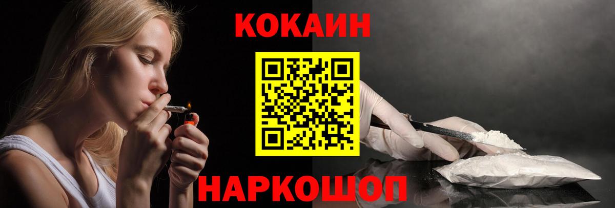 COCAIN Fish Scale Вязьма
