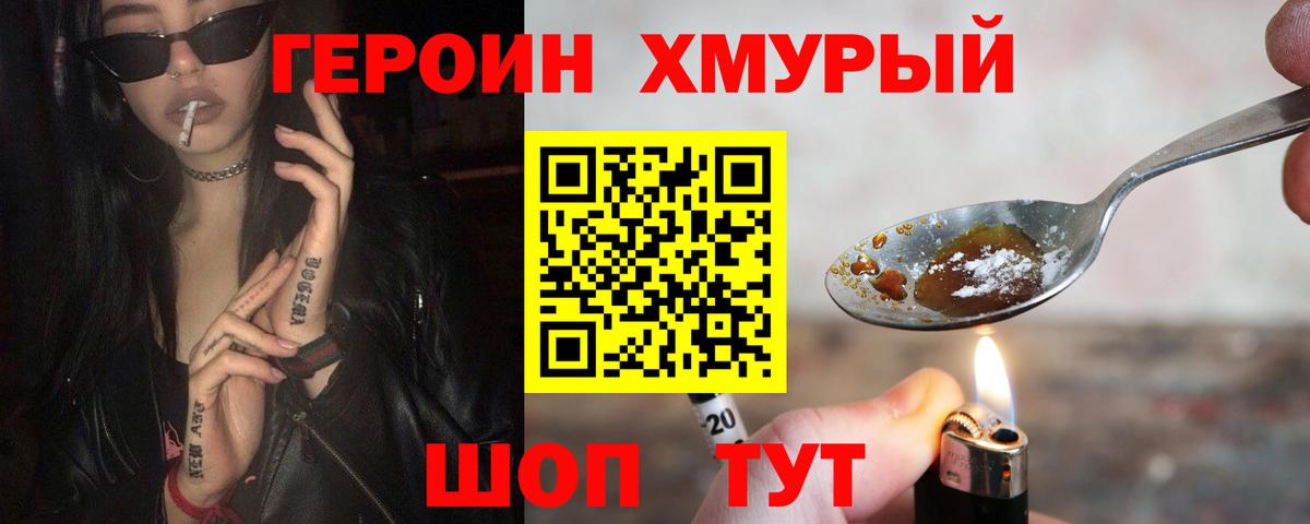ГЕРОИН герыч  Вход с VPN  ГЕРОИН  Вязьма 