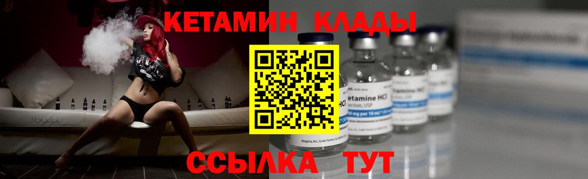 Кетамин VHQ  КЕТАМИН VHQ  Вход с VPN  Вязьма 