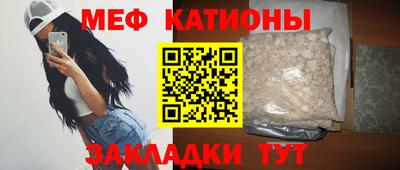 меф Бийск