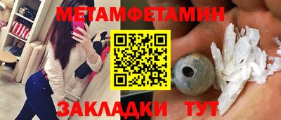 меф Бийск