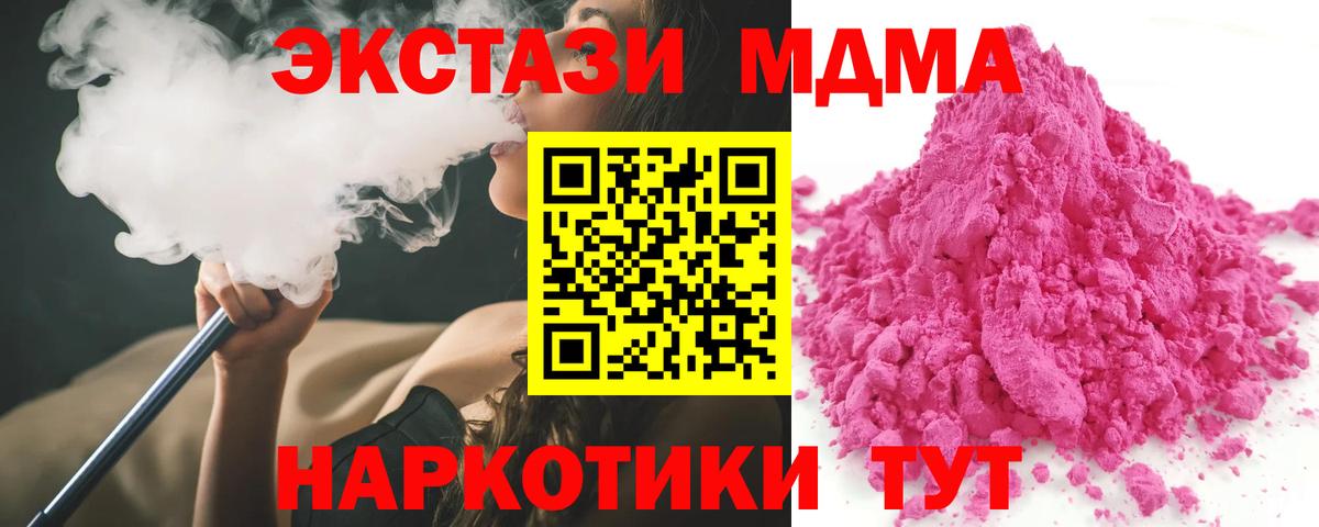 Вязьма  MDMA crystal  МДМА кристаллы  Вход с VPN 