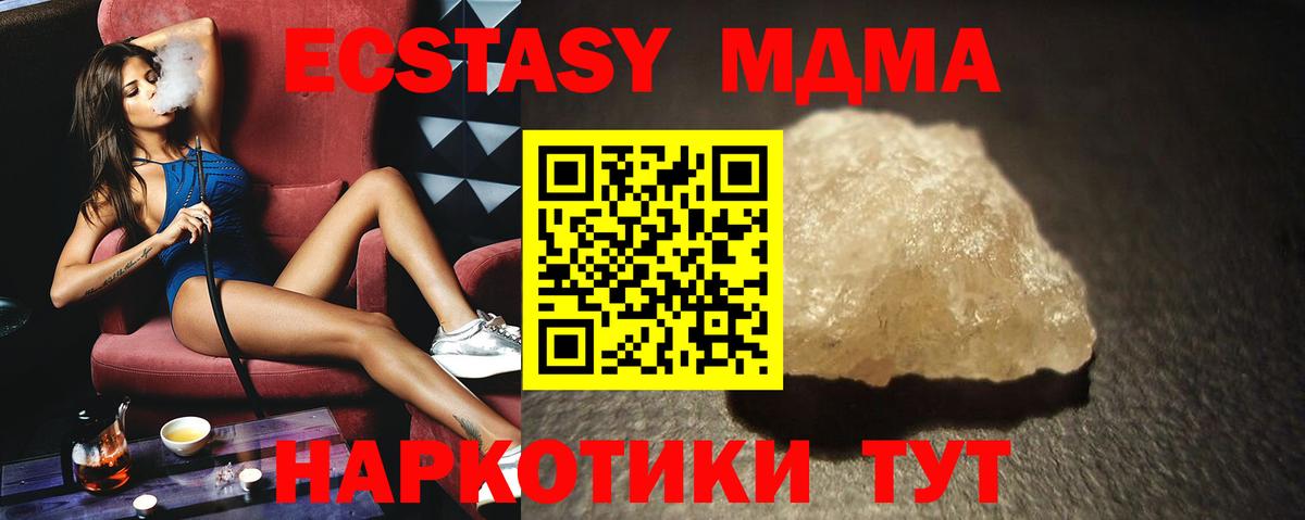 MDMA VHQ Вязьма
