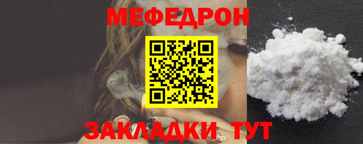 Меф кристаллы  Вход с VPN  Мефедрон мяу мяу  как найти наркотики  Вязьма 