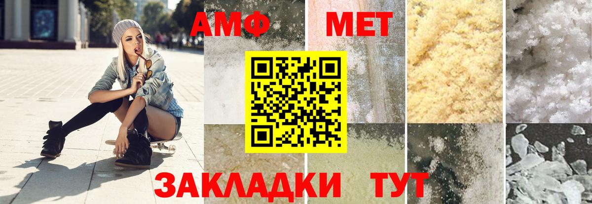 Вязьма  Первитин винт  Первитин  Вход с VPN  Первитин винт 