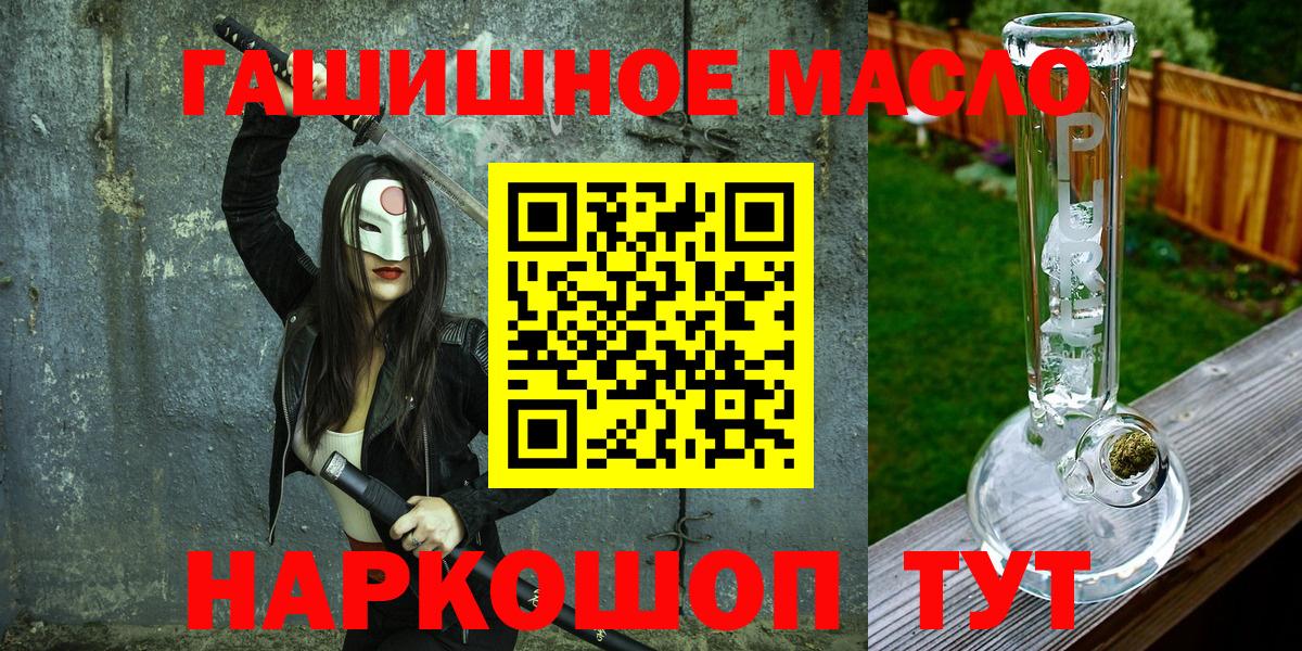 Вязьма  закладки  Вход с VPN  ТГК гашишное масло 
